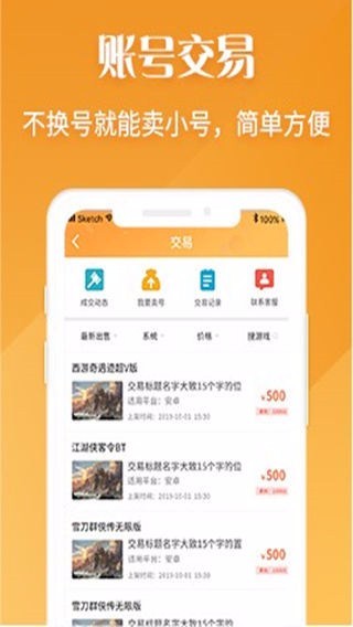 V游app
