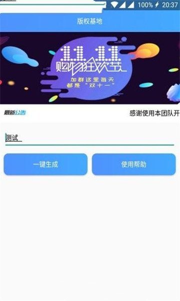 彩虹字生成器app