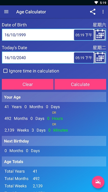 抖音死亡计算器app(Age Calculator)