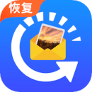 图片恢复app