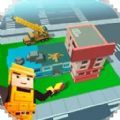 城市建造3D游戏官方版下载