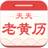 天天老黄历app2021最新安卓官方绿色版下载