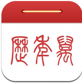 摩行万年历app最新安卓手机官方版下载
