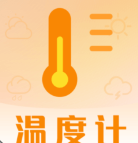 天气预报温湿度计app下载安卓版