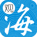 观海融媒app下载安装最新版