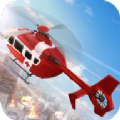 消防直升机救援手游正式版