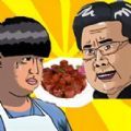 暴走食神官方安卓版