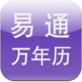 易通万年历app官网最新安卓专业版下载