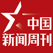 中国新闻周刊2023下载安装手机版