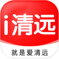 i清远app下载最新版2023