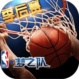 nba梦之队手游最新版