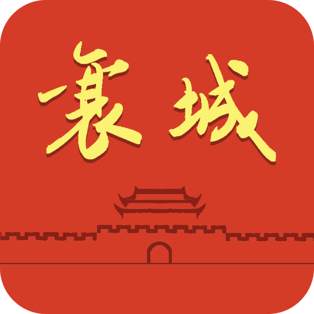襄城融媒app安全下载安装官网版