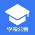 三盛学院公考app下载官网版