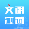 文明江西app手机版