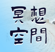 冥想空间下载2023安卓最新版