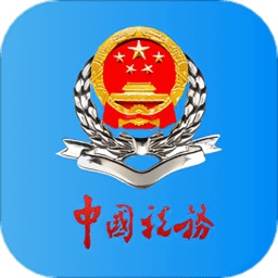 河北税务app下载安装最新版