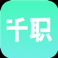 千职副业app