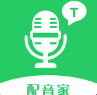 配音家app下载2023安卓最新版