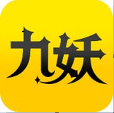 九妖游戏app（九妖手游）