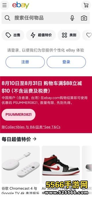 ebay（易贝）app 中文版截图