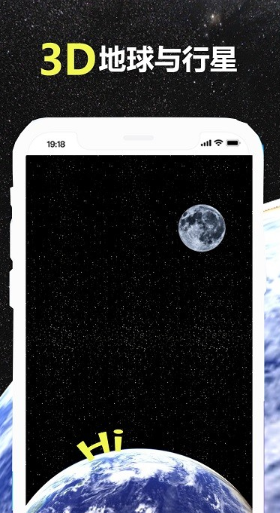 GO梦幻地球手机版下载安装截图