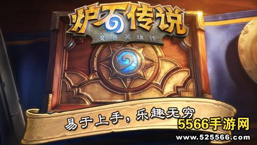 ¯ʯ˵Hearthstoneؽͼ