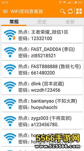 WIFI鿴WIFI Pwd Viewerؽͼ