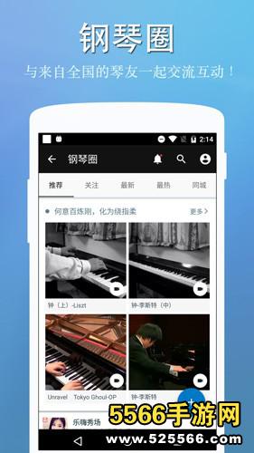 完美钢琴（Perfect Piano）app下载截图